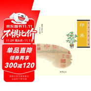 中華生活經(jīng)典：印典