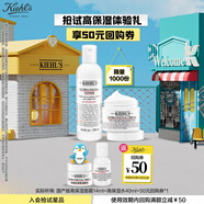 科顏氏高保濕體驗禮（高水40ml+高霜14ml）