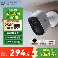 德施曼智能攝像頭 4G低功耗終身免流量 家用攝像機(jī) 磁吸免打孔 智能安防設(shè)備  監(jiān)控設(shè)備 B10 攝像頭+256G內(nèi)存卡