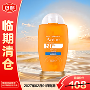 雅漾倍護水潤防曬乳SPF50+PA++++50ml【臨期清倉】