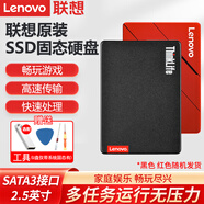 聯(lián)想（Lenovo） 原裝固態(tài)硬盤(pán)SATA3 2.5英寸升級臺式主機一體機筆記本電腦吃雞SSD固態(tài) 120G 2.5英寸(SATA3.0)空白