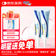 倍舒痕官方進口Dermatix硅凝膠祛疤膏淡化術(shù)后產(chǎn)外傷成人款7g*2