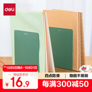 得力（deli）18cm高簡約金屬桌面桌面書立置物架書收納桌上書架 桌上書籍擋靠夾 2片/ 淺綠78650