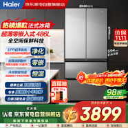 海爾（Haier）冰箱486升法式多門594mm超薄嵌入式全空間保鮮三檔變溫一級(jí)雙變頻家電國家補(bǔ)貼BCD-486WGHFD1BG9U1