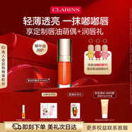 嬌韻詩植萃盈潤護(hù)唇油22 7ml果凍唇水潤隱形唇紋口紅彩妝送女友禮物