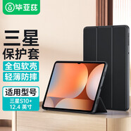 畢亞茲適用2025新款三星Tab S10+/S9+保護殼三星GalaxyTabS10+平板電腦12.4英寸保護套 全包防摔智能休眠
