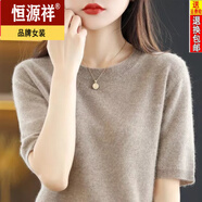 恒源祥圓領(lǐng)針織衫短袖女新款羊毛衫薄款半袖中袖毛衣針織打底衫上衣洋氣 駝色 【面料柔軟*不起球】 2XL