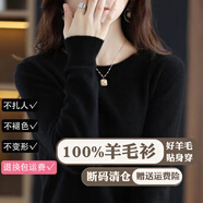 妃奧絨2024秋冬新款洋氣內(nèi)搭毛衣女打底針織衫純色羊毛衫低圓領(lǐng)寬松上衣 黑色 XL【建議120-135斤】