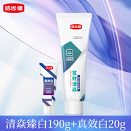 皓齒健芨效清焱 牙膏 潔白凈齒 口氣清新 健齒護(hù)齦 清焱臻白190g+真效白20g 190g*1支