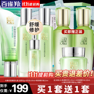 百雀羚（PECHOIN）套裝 水嫩倍現(xiàn)補水禮盒 保濕鎖水洗面奶爽膚水乳液護膚化妝品官方 水嫩倍現(xiàn)禮盒（潔面+水乳+眼精華）+精華水乳霜