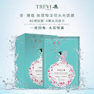 特萊維【官方】 圣雅寇 玻尿酸水光面膜 20貼 美容院發(fā)貨   5盒100片