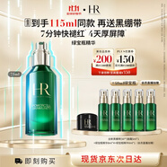 赫蓮娜HR綠寶瓶精華液75ml精華保濕修護(hù)護(hù)膚品化妝品禮盒送女友生日禮物