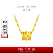 周大福 小蠻腰吊圓筒黃金項(xiàng)鏈(工費(fèi)360)45cm約4.35g EOF90