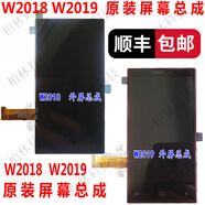 適用于三星外屏W2019內顯示W(wǎng)2017 W2018+原裝W2015 W2016屏幕總成 w2018-原裝內屏總成(黑色）