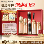歐珀萊（AUPRES）臻源凝時水乳精華套裝滋潤型 抗皺緊致護膚生日送親友中秋禮品