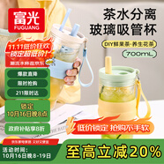 富光玻璃杯高顏值 茶水分離大容量泡茶杯 高硼硅吸管杯女士水杯夏藍(lán)色