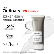 THE ORDINARY天然保濕因子NMF+透明質(zhì)酸30ml高補水保濕面霜補水護膚生日禮物
