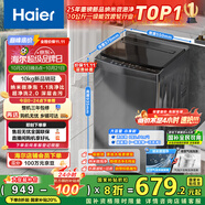 海爾（Haier）全自動(dòng)波輪洗衣機(jī)小型京東自營(yíng)10公斤大容量一級(jí)能效【XQB100-Z719】家電國家補(bǔ)貼家用 宿舍出租房