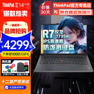 ThinkPad E16/E14 2024可選輕薄本高性能商務(wù)辦公學(xué)生本游戲設(shè)計(jì)師高性能手提聯(lián)想筆記本電腦ibm R7-7735H 32G 512G 高清屏丨E14 定制版 十二項(xiàng)嚴(yán)苛測(cè)試 杜比音效 