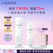 歐緹麗保濕舒緩大葡萄噴霧200ml 爽膚水溫和敏感肌  生日禮物