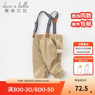 戴維貝拉（DAVE＆BELLA）男童背帶褲兒童連體褲男寶寶褲子幼兒秋裝小童秋季 卡其色 80 cm（建議身高73-80cm）