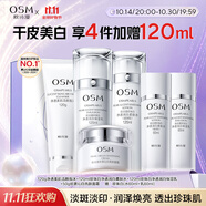 歐詩漫（OSM）珍珠白潔面爽膚水乳液面霜眼霜套裝化妝品禮盒 生日禮物送女友