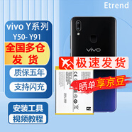 E-Trend適用vivoy20電池大Y30更換y70s y7s y51s y9s手機加大容量全新電板 vivo Y51/y51a/y51L電池B-95
