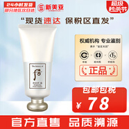 后（WHOO） 洗面奶180ml泡沫潔面乳女男氨基酸潔顏膏深層清潔去角質(zhì)去痘黑頭 拱辰享雪洗面奶 180ml