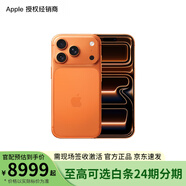 Apple/蘋果 iPhone 17 Pro 支持移動聯(lián)通電信5G全網(wǎng)通 雙卡雙待手機(jī)【需現(xiàn)場簽收激活】 星宇橙色 256GB 官方標(biāo)配【需現(xiàn)場簽收激活】