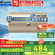 海爾（Haier）智家電熱水器家用2200W速熱儲水式恒溫節(jié)能小戶型出租房 省電節(jié)能電熱水器防電墻防漏電上門安裝 60L 2200W 安全速熱/租房優(yōu)選/金色