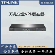 普聯(lián)（TP-LINK）TL-ER8820T四核萬(wàn)兆SFP+企業(yè)AC路由器10G ER6220T/5120T TL-ER8820T