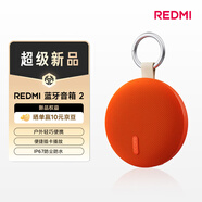 小米（MI）REDMI 藍(lán)牙音箱2 橙色 小米音箱音響 長續(xù)航 IP67防塵防水 戶外便攜插卡 音響低音炮  禮物 家用