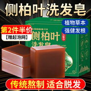 KOOGIS側(cè)柏葉洗發(fā)皂洗發(fā)水手工香皂角何首烏中草藥洗頭護發(fā)包黑發(fā)烏發(fā)皂