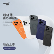 麥麥米適用iphone17pro手機殼 磁吸精孔超薄原創(chuàng  )輕奢蘋(píng)果17pro手機簡(jiǎn)約殼精致商務(wù)還原原機手感