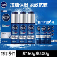 妮維雅（NIVEA） 小藍管男士玻尿酸精華液保濕水爽膚水醒膚水護膚品套裝補水提亮 【一抹化水】精華乳50gx3