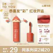 INTO YOU女主角唇泥啞光霧面口紅唇釉不易沾杯生日禮物伴手禮口紅EM01.L