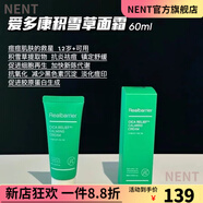 愛(ài)多康（ATOPALM）【官方】韓國愛(ài)多康青少年祛痘洗面奶精華面霜兒童身體乳熊貓面膜 60ml 青少年祛痘面霜