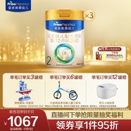 美素佳兒（Friso）皇家較大嬰兒配方奶粉2段（6-12個(gè)月）800克*3 乳鐵蛋白 新國(guó)標(biāo)