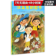 淡藍色的圍巾(精)