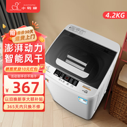 小鴨牌小洗衣機全自動小型4.2KG計迷你波輪家用宿舍租房母嬰兒童小孩寶寶預(yù)約健康洗護(hù)風(fēng)干洗脫一體 4.2公斤全自動【強勁動力+全國聯(lián)?！?
                                         title=