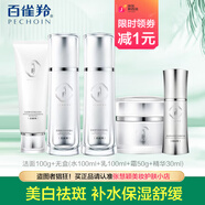 氣韻氣韻美白祛斑水乳套裝女肌源奢白晶采護膚禮盒補水保濕男女 5件(潔面+水+乳+面霜+精華)