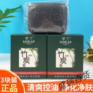 羅蘭竹炭皂120g*3塊裝潔面皂洗臉沐浴香皂去黑頭控油殺菌潔膚肥皂 羅蘭竹炭皂120g*3塊裝 360g
