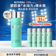 碧歐泉男士水動(dòng)力爽膚水200ml補(bǔ)水保濕 生日禮物送男友