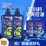清揚(yáng)男士去屑洗發(fā)水 清爽控油720gx2+試用裝200g 去屑蓬松修護(hù)洗頭膏