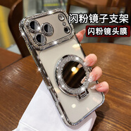 品盟（PISMEXOK）【自帶鏡頭膜】適用于蘋(píng)果iPhone17/16promax手機殼透明閃粉鏡子支架保護套防摔女款時(shí)尚網(wǎng)紅女款 銀色-支架款 iPhone 17 Pro Max