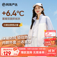 網(wǎng)易嚴(yán)選25新品搖粒絨外套280g重磅暖絨男士夾克沖鋒衣內(nèi)膽夾克蓄熱保暖 B款拼接-天空藍(lán)拼接 L