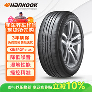 韓泰（Hankook）汽車輪胎 205/55R16 91H H318 原配寶來 適配朗逸/速騰/英朗/威朗