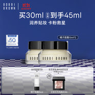 芭比波朗（Bobbi Brown）BB妝前柔潤底霜橘子面霜保濕隔離妝前乳15ML*2    生日禮物