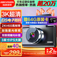 HIKVISION?？低曅熊囉涗泝xC6A 3K超清黑光夜視60幀高速防抖不拖影AI聲控