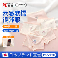 煦凜日本兒童內(nèi)褲女童平角短褲2025新款女孩不夾屁屁純棉底褲寶寶褲頭 甜茶小兔-5條裝 【A類-10A】 100 S碼-100碼（身高80-95cm體重15